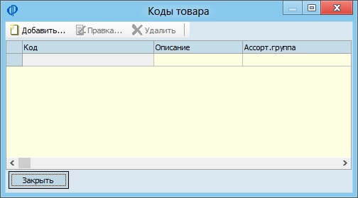 Номенклатура (7).jpg