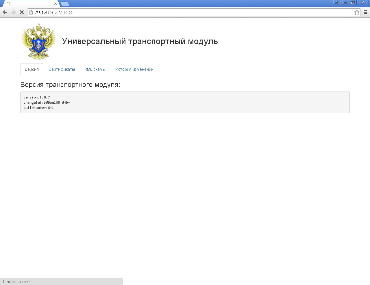 ЕГАИС7.jpg