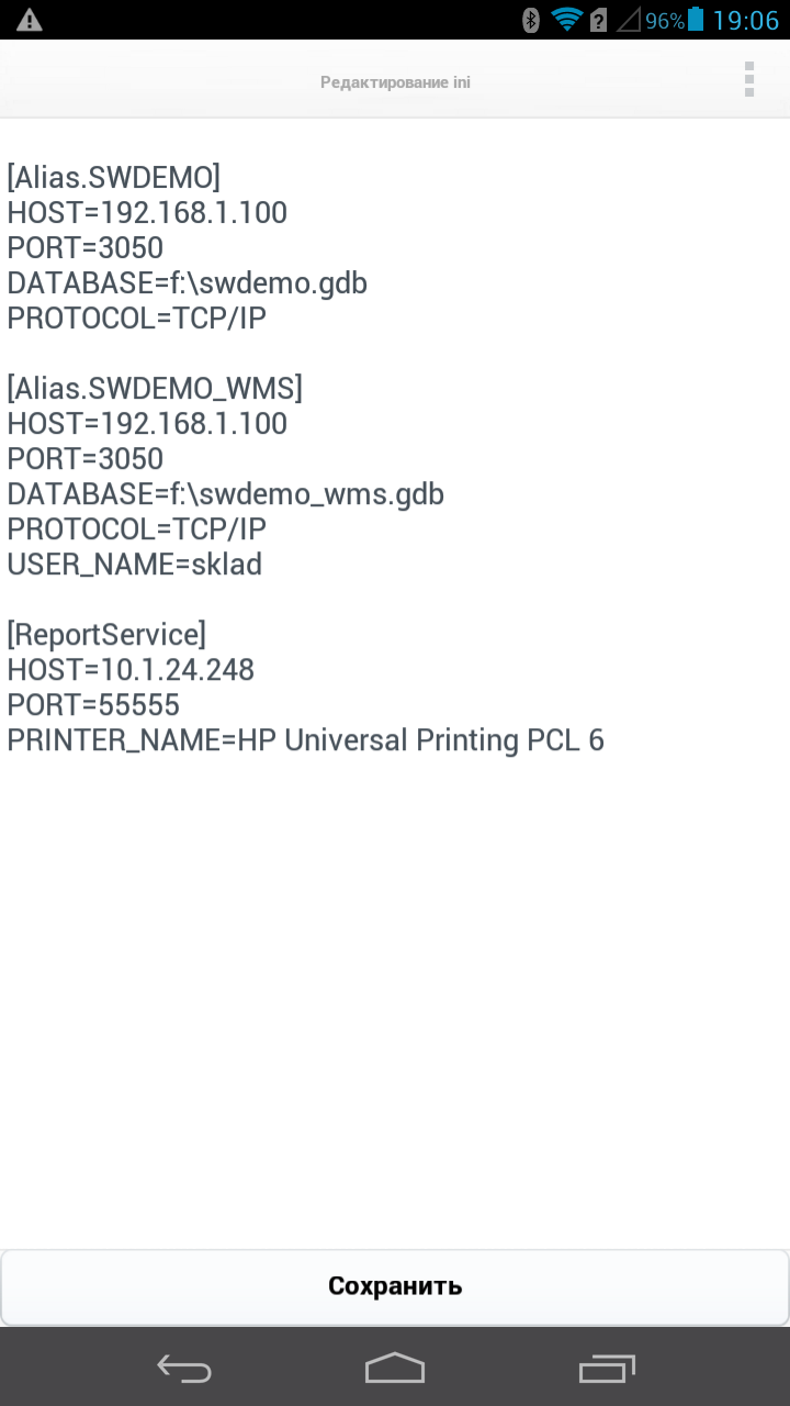 Мобильный WMS25.png