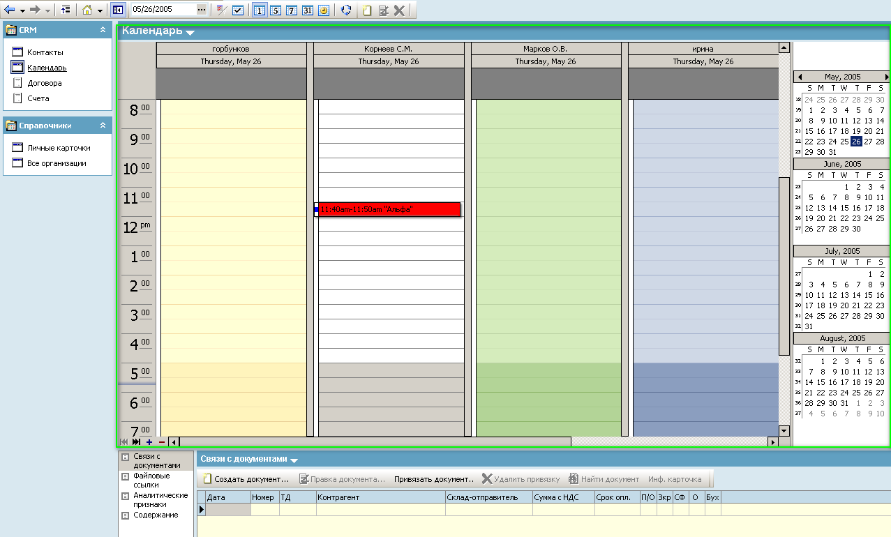 Crm9.png