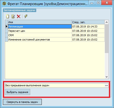Планировщик8.jpg