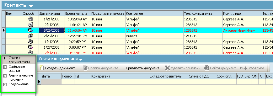 Crm7.png