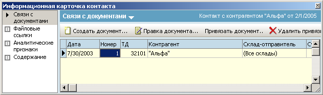 Crm29.png