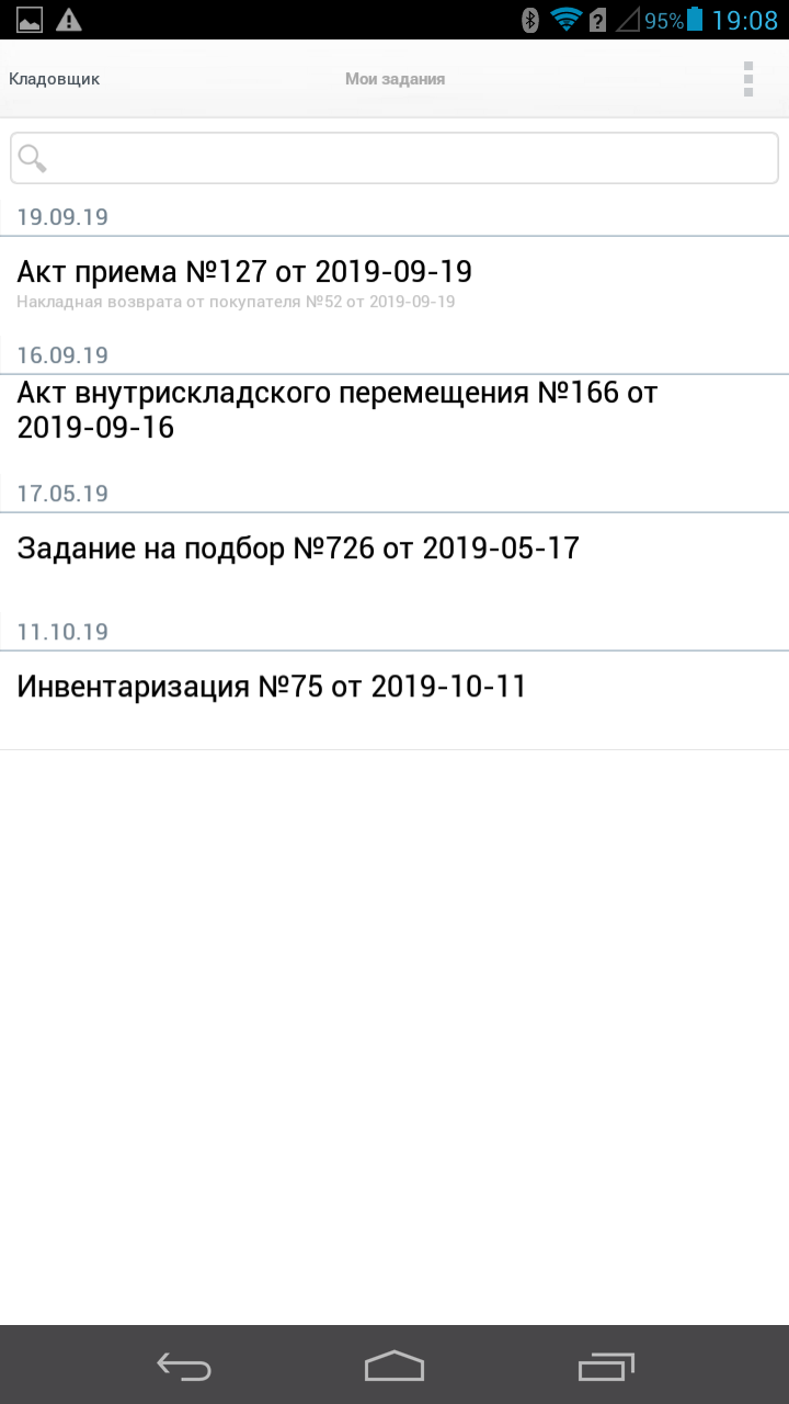 Мобильный WMS26.png