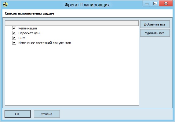 Планировщик7.jpg