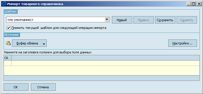 Import2.png