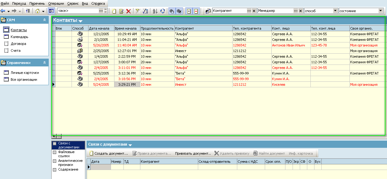 Crm1.png