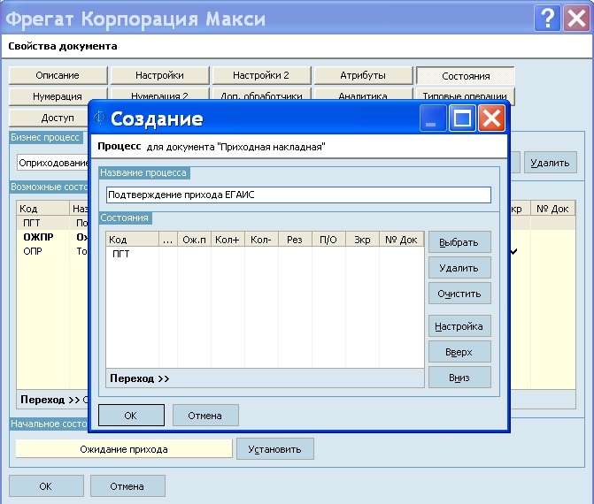ЕГАИС37.jpg