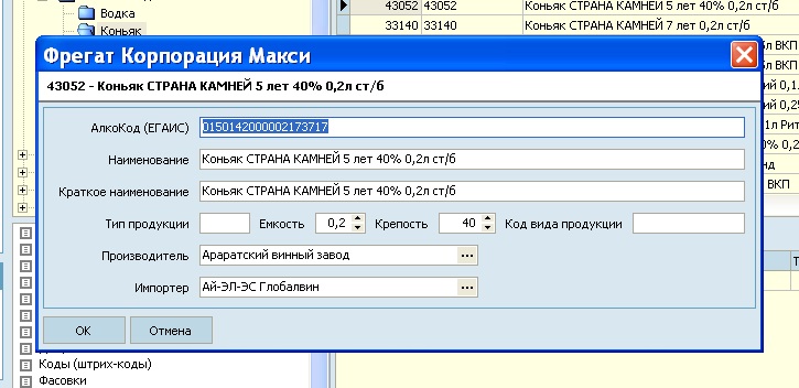 ЕГАИС3.jpg