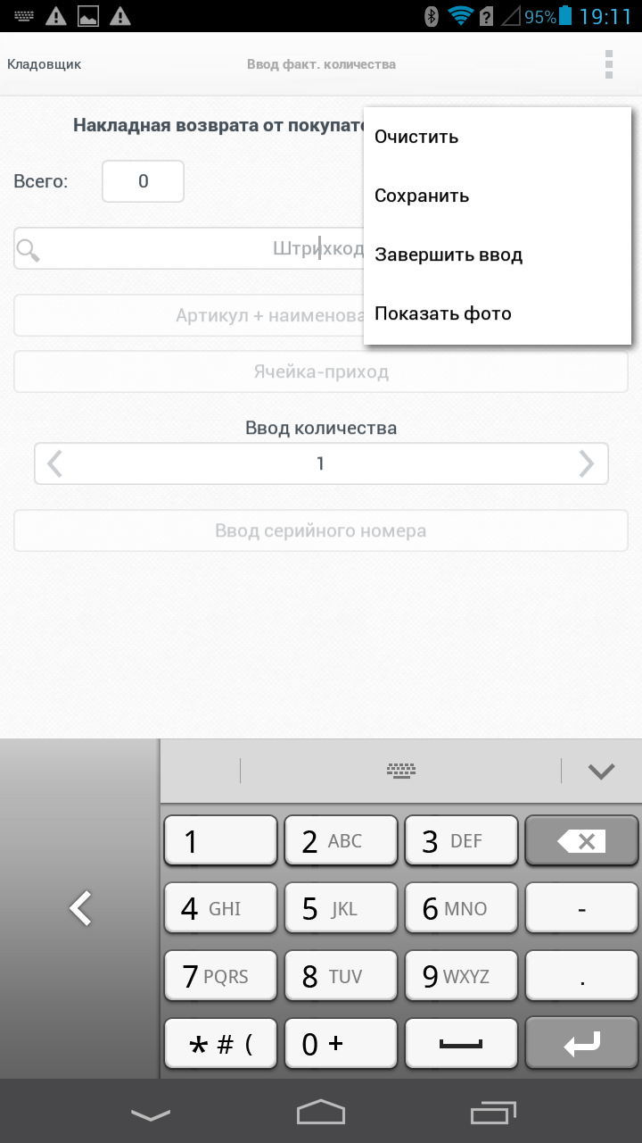 Мобильный WMS28.png