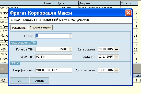 ЕГАИС21.jpg