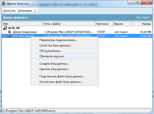 Файл:Update.jpg