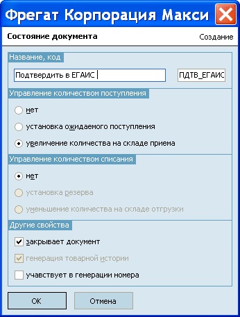 ЕГАИС39.jpg