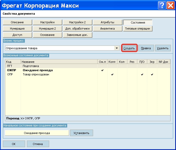 ЕГАИС36.jpg