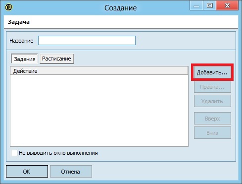 Планировщик2.jpg