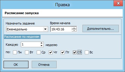 Планировщик9.jpg