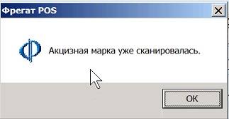 ЕГАИС35.jpg
