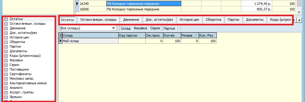 Номенклатура (16).jpg