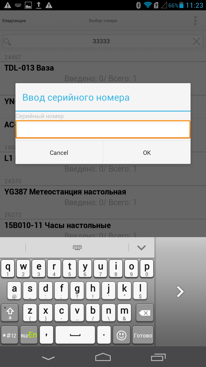 Мобильный WMS29.png