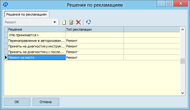 Файл:Рекламация8.png