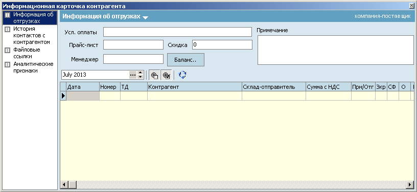 Crm27.png