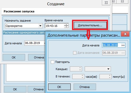Планировщик4.jpg