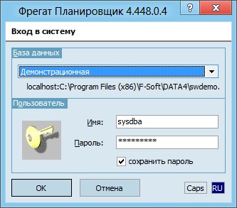 Планировщик0.jpg