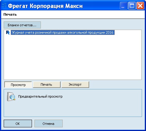 Файл:EGAIS-12.jpg
