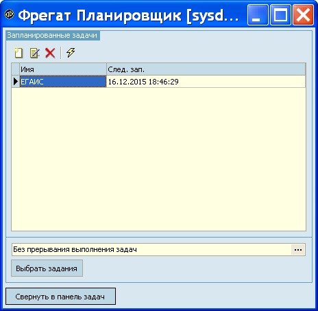 Файл:EGAIS-6.jpg