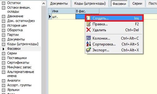 Номенклатура (18).jpg