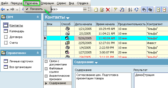 Crm8.png