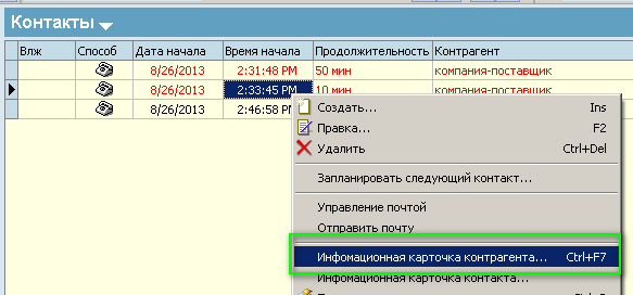 Crm26.png