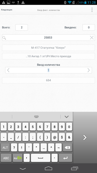 Файл:Мобильный WMS210.png