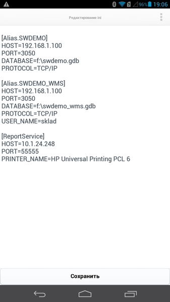 Файл:Мобильный WMS25.png
