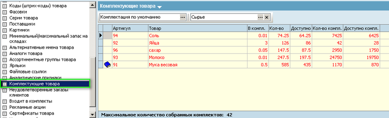Файл:Store1.png
