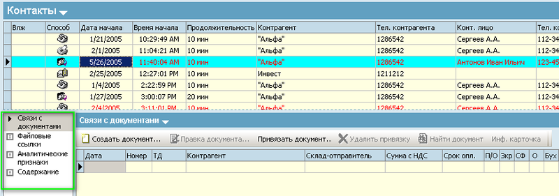 Файл:Crm7.png