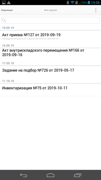 Файл:Мобильный WMS26.png