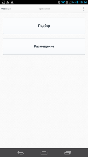 Файл:Мобильный WMS214.png