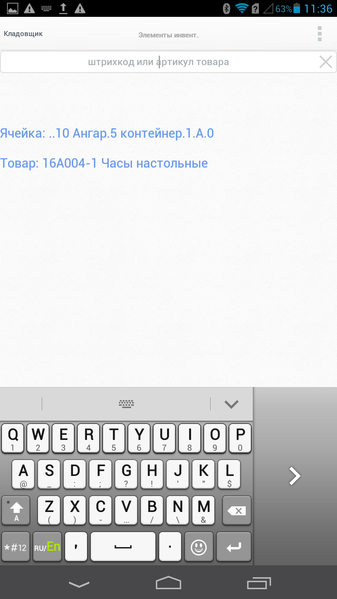 Файл:Мобильный WMS218.png