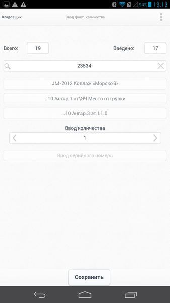 Файл:Мобильный WMS213.png