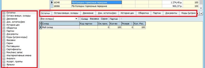 Файл:Номенклатура (16).jpg