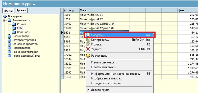 Файл:Номенклатура (5).jpg