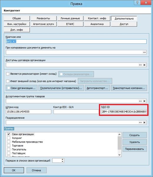 Файл:ЭДО3.jpg