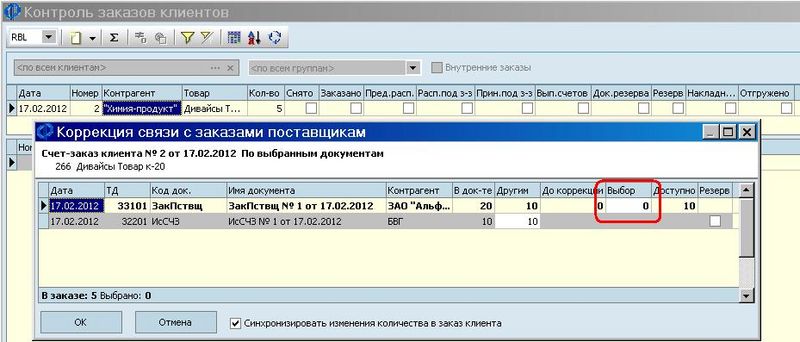 Файл:Order-correction.JPG