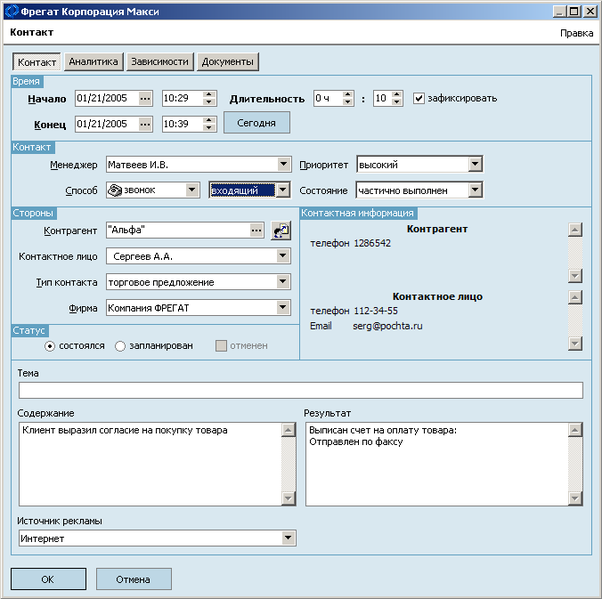 Файл:Crm23.png